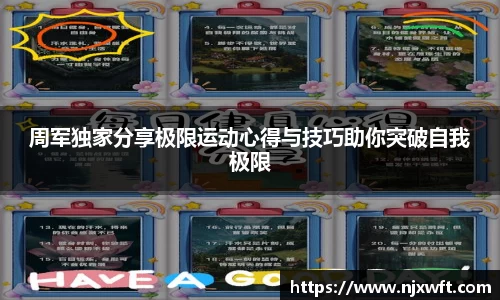 易游体育